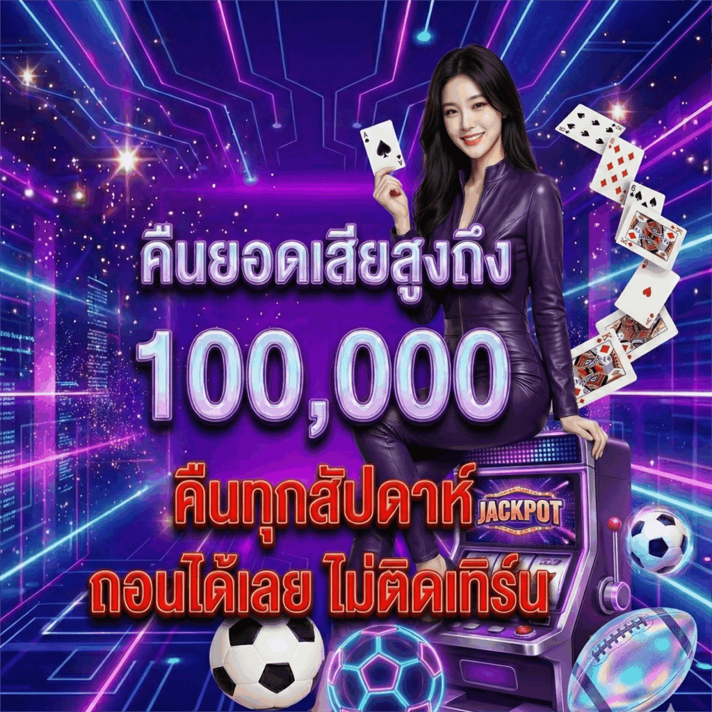 โปรโมชั่น Grow268 ต้อนรับสมาชิกใหม่ รับโบนัสเริ่มต้นเพิ่มโอกาสทำกำไร